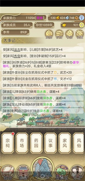 祖宗模拟器免广告版