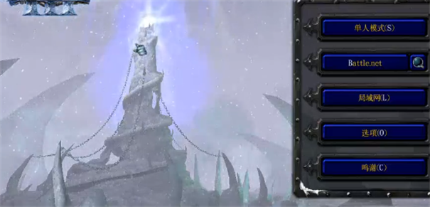 魔兽争霸3完整版