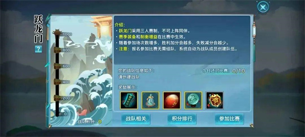 新剑侠情缘手游