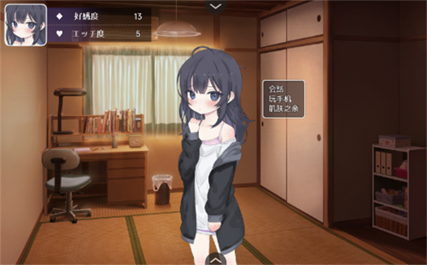 幸福宅女养成方法