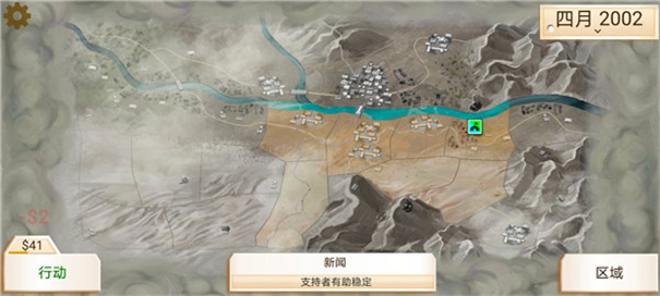 反叛公司汉化版