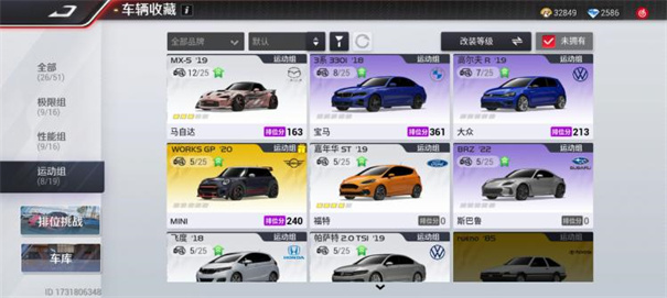 巅峰极速官方版