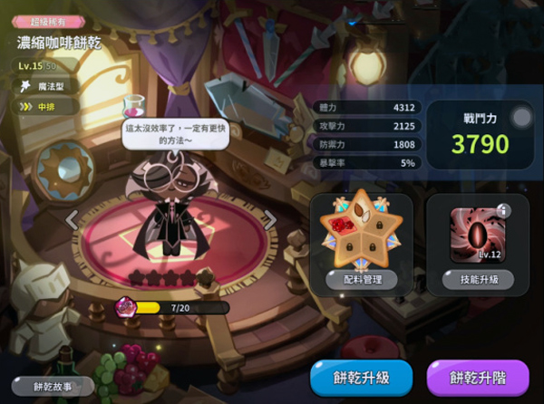 姜饼人王国国际版最新版本