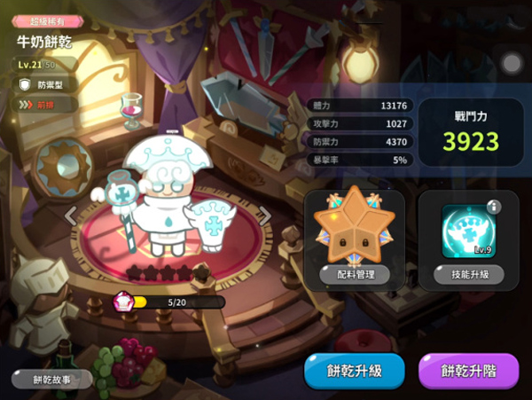 姜饼人王国国际版最新版本