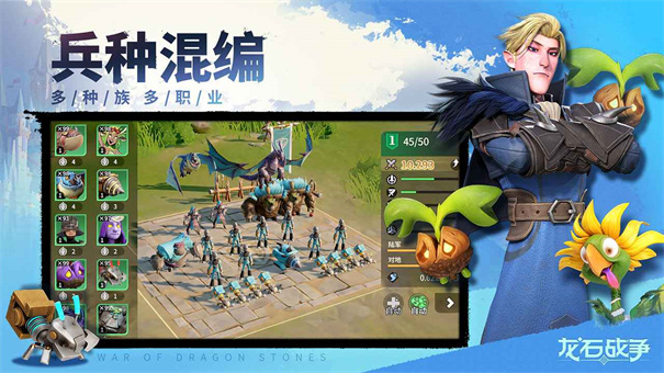 龙石战争官网版