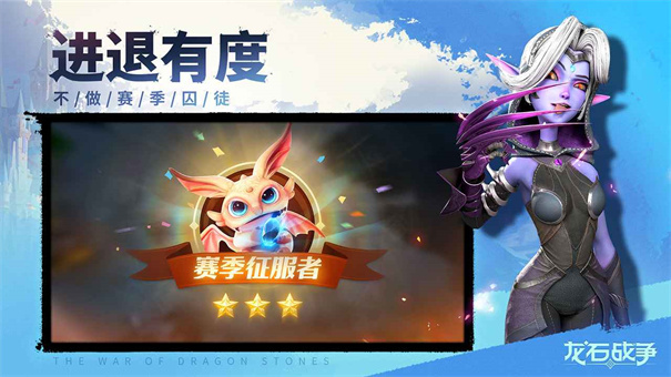 龙石战争官网版