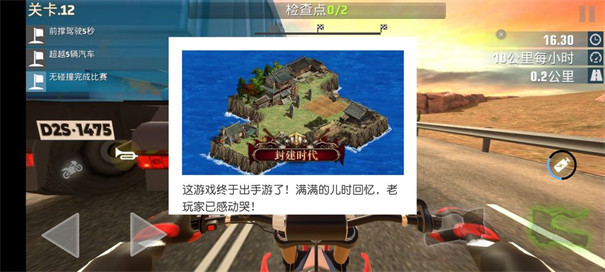 真实公路摩托锦标赛