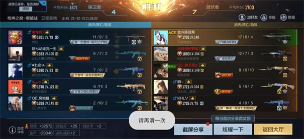 穿越火线体验服