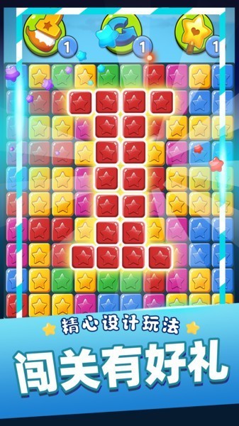 消灭星星经典版老款