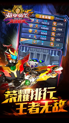 铠甲勇士英雄归来官方正版