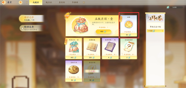 射雕网易手游官网版