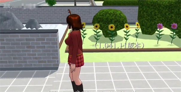 樱花校园模拟器1.041.11中文版