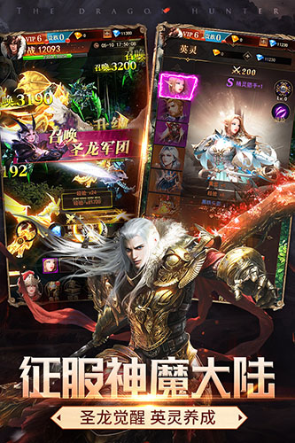 神龙猎手 九游版