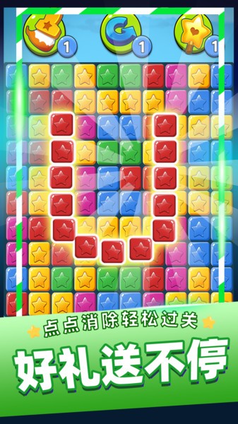 消灭星星单机版