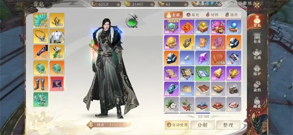 天龙八部2国际服