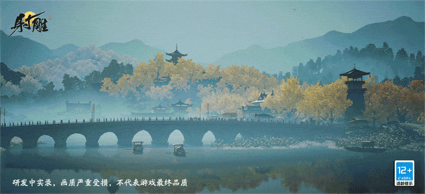 射雕手游网易官网版