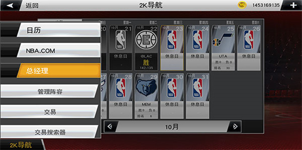 nba2k20花哨街头球衣版