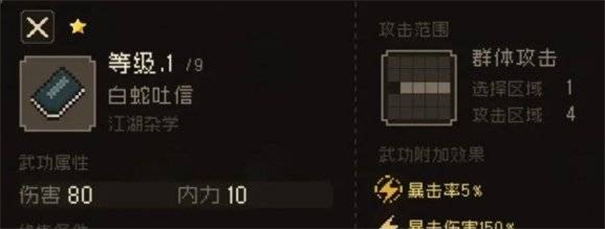 大江湖之苍龙与白鸟