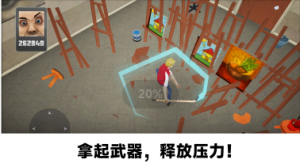 砸烂办公室手机版