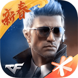 穿越火线体验服