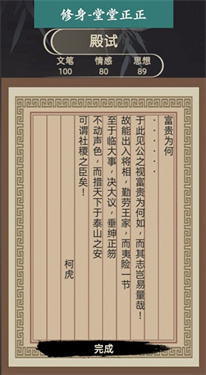 古代人生内置菜单修改器