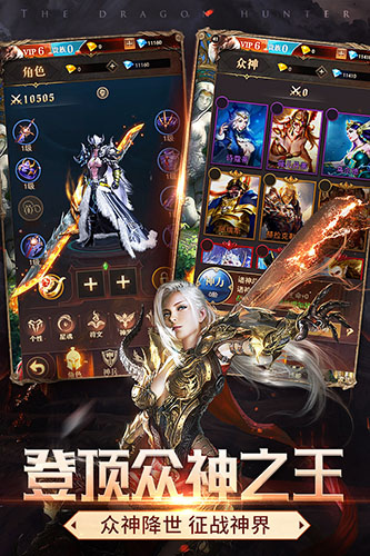 神龙猎手 九游版