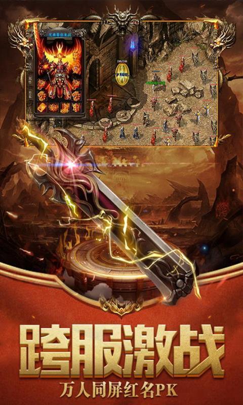 喜扑传世连击手游