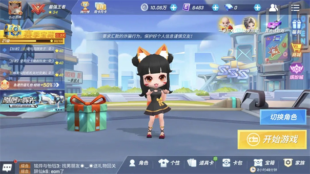 逃跑吧少年mod版