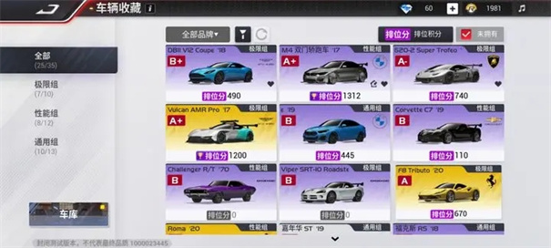 巅峰极速体验服