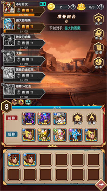 命运战歌单机版