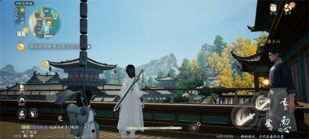 射雕手游官方版