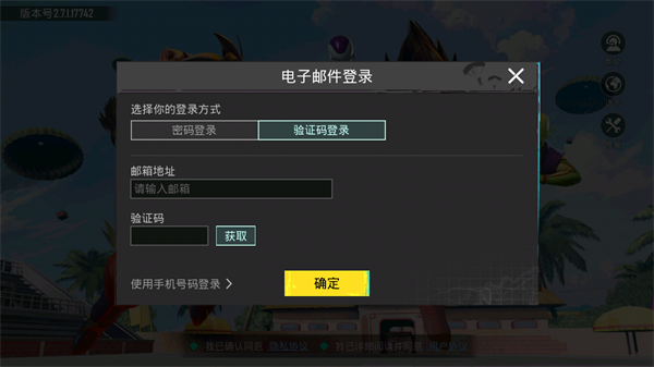 pubg国际服正版地铁逃生