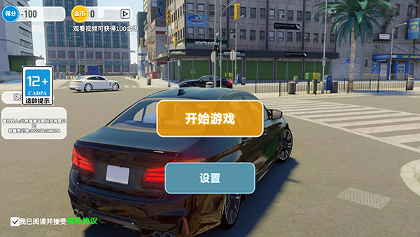自由行驶模拟器最新版