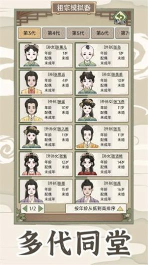 祖宗模拟器传承折相思内置菜单