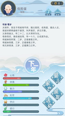 古代人生内置菜单修改器