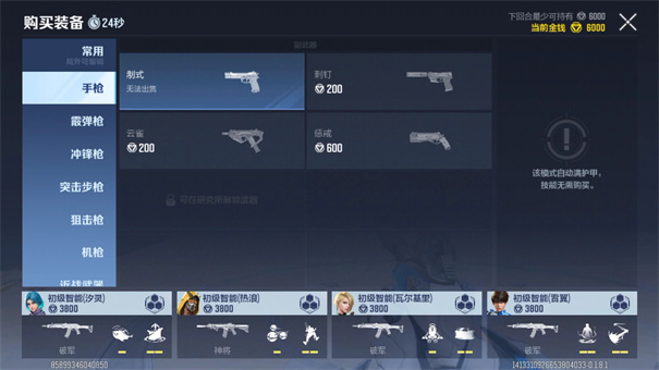 网易天启行动