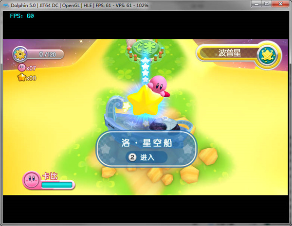 星之卡比新星同盟