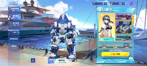 机动都市阿尔法