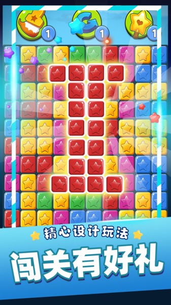 消灭星星单机版