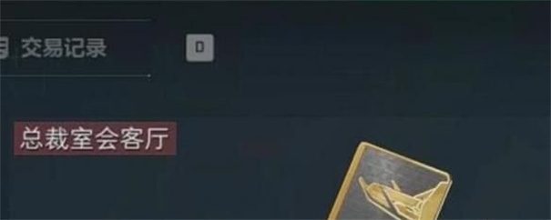 三角洲行动手游官网版