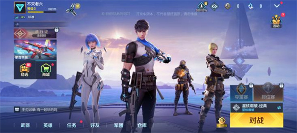 天启行动手游官网版