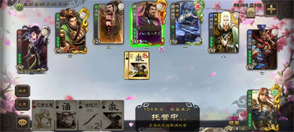 三国杀4399手机版