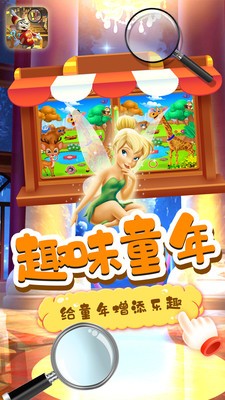 小老鼠找茬手机版