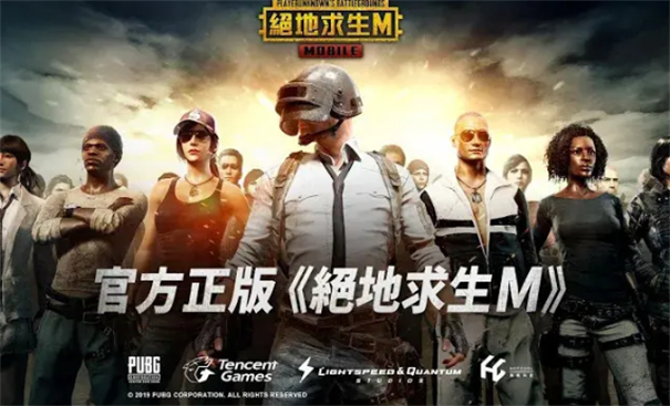 pubgmobile国际服