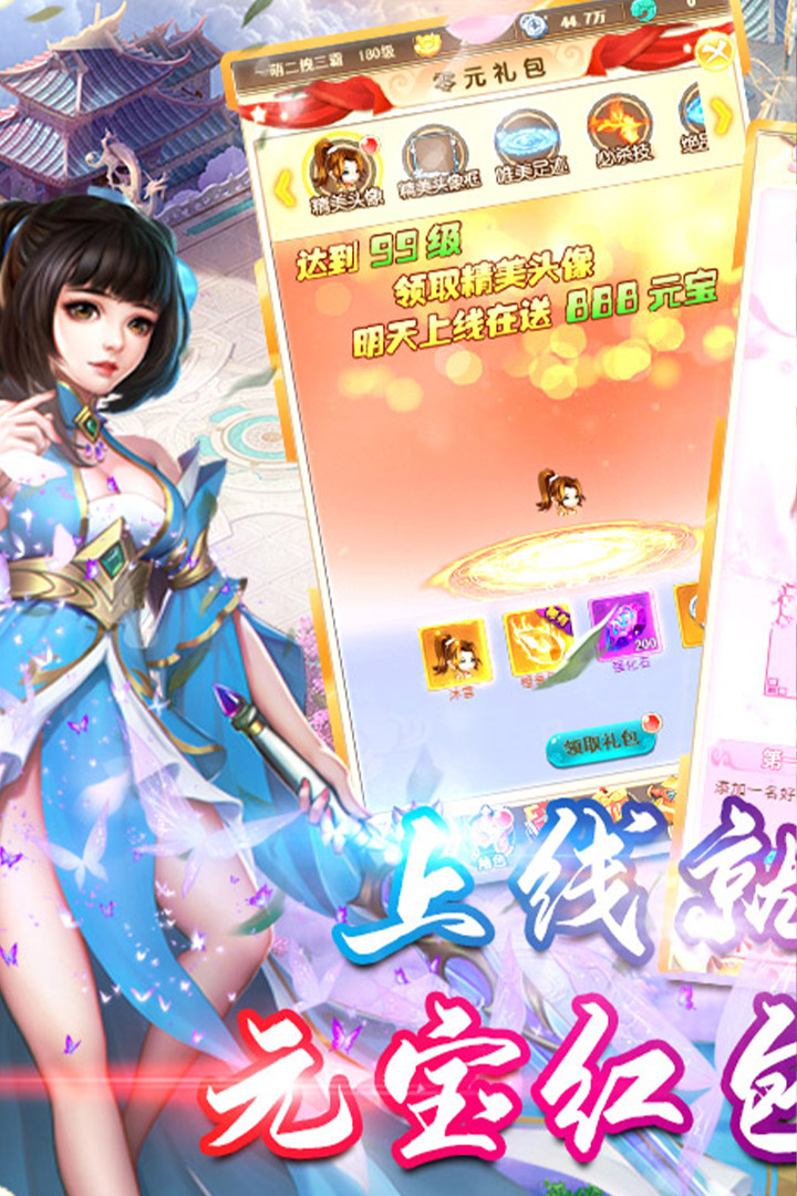 蛮荒传奇小米客户端