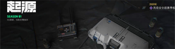 腾讯三角洲行动