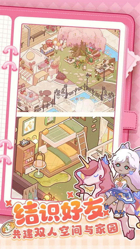 我的休闲时光安卓最新版