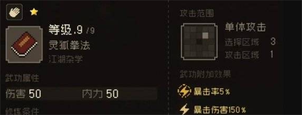 大江湖之苍龙与白鸟