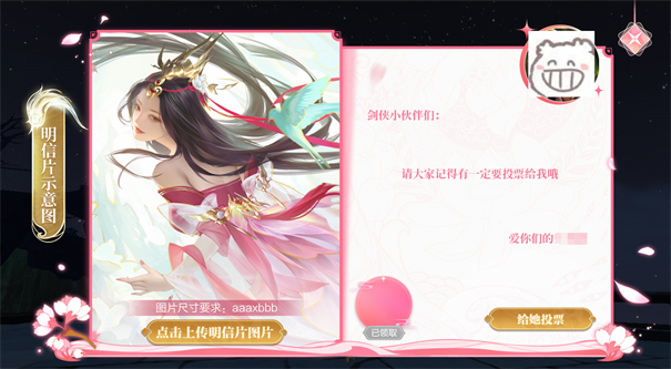 新剑侠情缘手游