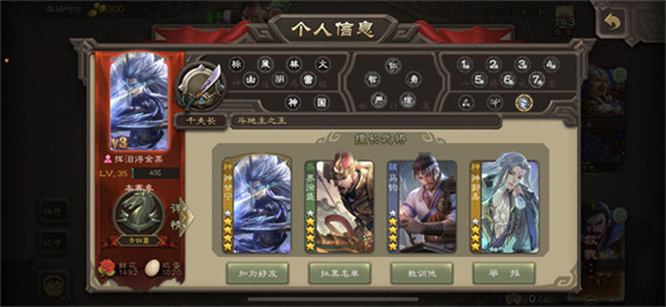 三国杀ol十周年移动版